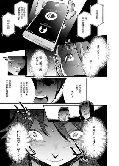 [Ojopie Sentimental (Ojo)] Hitozuma Pet ~Hitozuma ga Papakatsu Sex ni Hamari Otto Kounin de Otoko-tachi no Pet ni Naru Hanashi~ Zenpen[Chinese]【羅莎莉亞漢化】