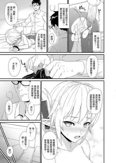 [Athome Shuka (Takunomi)] Enjo Kouhai Soushuuhen 1+ 5-11 [Chinese] [買動漫授權中文版-PUBU] [Digital]