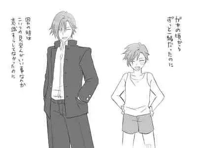 Changed into a Girl, with My Best Friend