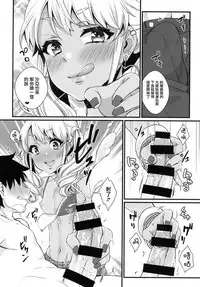 [Akaeboshi (Binto)] Junyuu Surussu! ~ Kuro Gyaru Otokonoko Mama 2 ~ [Chinese] [瑞树汉化组] [Digital]
