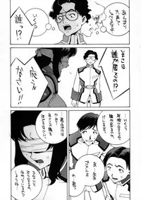 (C63) [Kotobuki Chop, PIGGSTAR (Kaeru Jiro, Nagoya Shachihachi)] Psychotic Technique (Mobile Suit Gundam SEED)