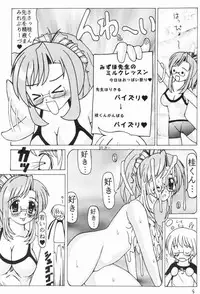 [Spirits of Sperm - 液体の友社 (Shachi - しゃち)] みずほ先生のミルクレッスン (Onegai Teacher)