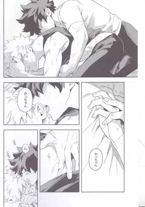 エスの解放