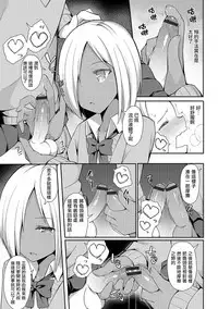 [Itose Ikuto] Insert ♂ Intern (Otokonoko HEAVEN Vol. 33) [Chinese] [瑞树汉化组] [Digital]