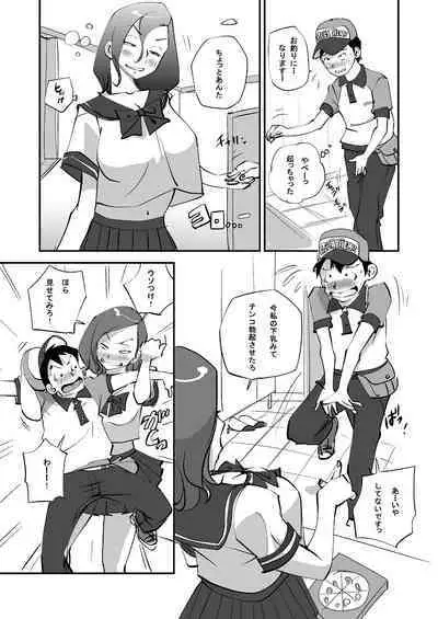 Bibia Saikou ka yo!