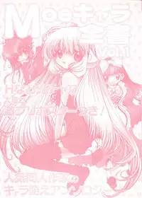 [doujinshi anthology] Moe Chara Zensho Vol. 1 (Mon Colle Knights, Angelic Layer, Pretty Sammy, Digimon, Tokyo Mew Mew, Ojamajo Doremi)