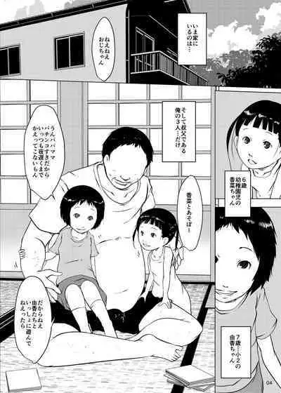 Jian Hassei Re:05 + Jian Hassei Puni Pedo Kindergarten 2022