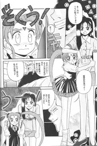 (C46) [Jiyuugaoka Shoutengai (Hiraki Naori)] Mahou Shoujo Pretty Samii (Mahou Shoujo Pretty Sammy)