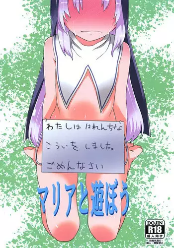 Okasaretai Hito