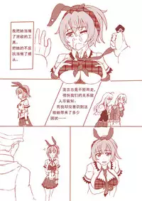 [闇神（机械奴工）]突击者小黄漫(Warship Girls) [Chinese]