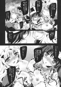 (C89) [Reverse Noise (Yamu)] Yume to Utsutsu no Kyoukai de (Touhou Project)