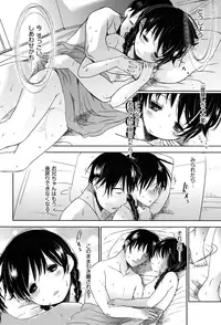 [Okada Kou] Sukide Sukide, Sukide [Decensored]