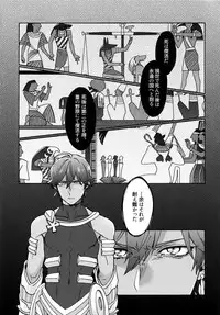 (Super ROOT4to5 2018) [Yohanemu (Fukuzawa Yukine)] Aaru de Aeta Suteki na Hito e (Fate/Grand Order)