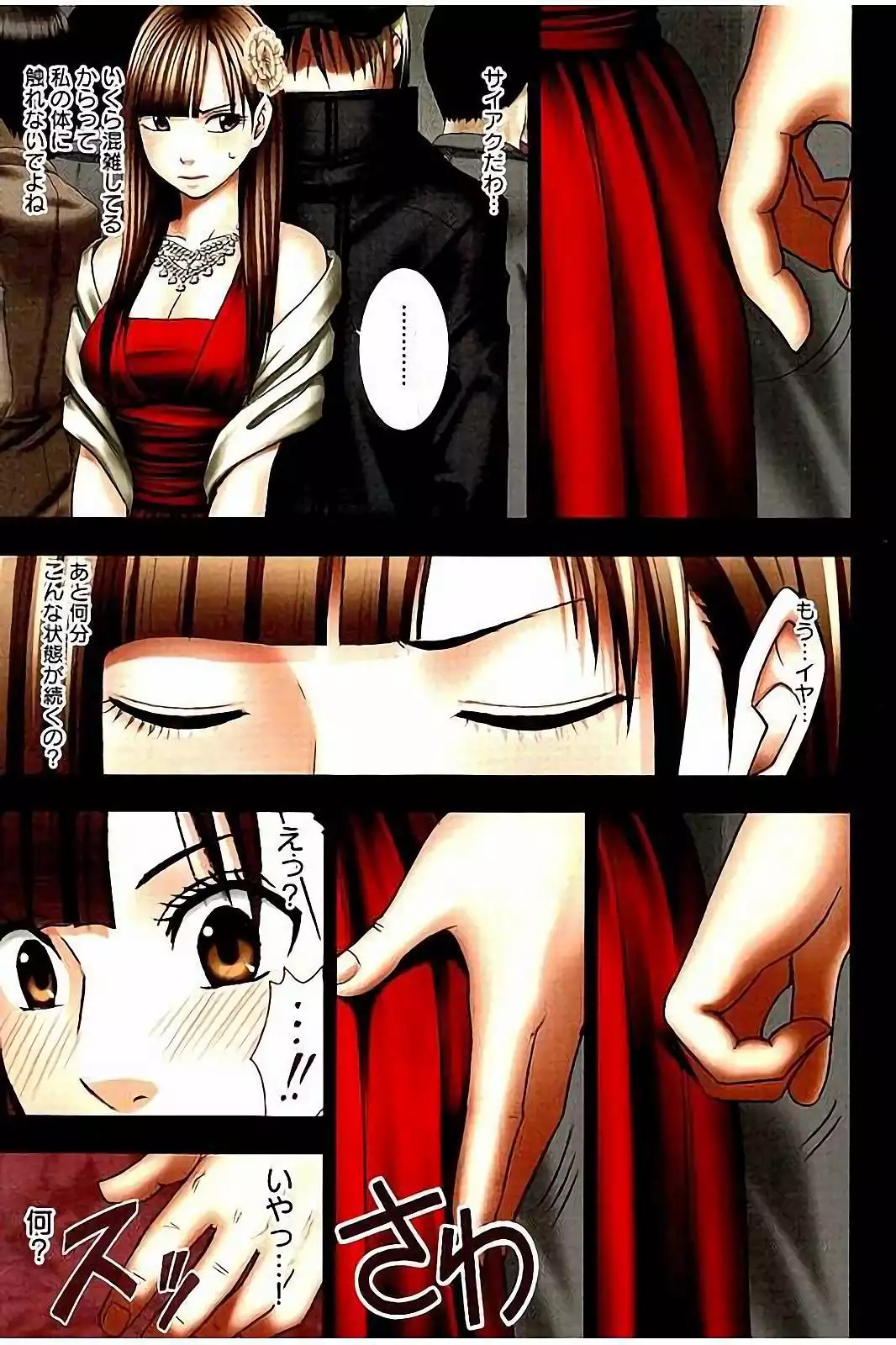 Moshikashite Ojou-sama wa Inran de Irasshaimasu ka? Full Color Kanzenban