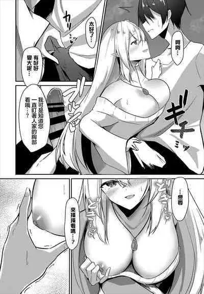 Kaifuku wa Save Point de - Recovery is a savepoint