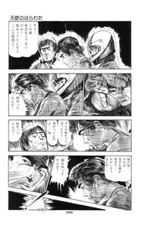 [Takashi Ishii] Tenshi no Harawata Vol. 01