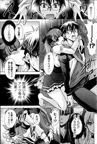 [Shinonome Ryu] Ore to Kanojo to Owaru Sekai Ch.1-6