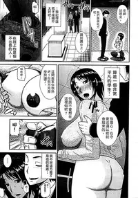 [Hatakeyama Tohya] Haha ga Onna ni Naru Tokoro | 當母親是個普通女人時 [Chinese]