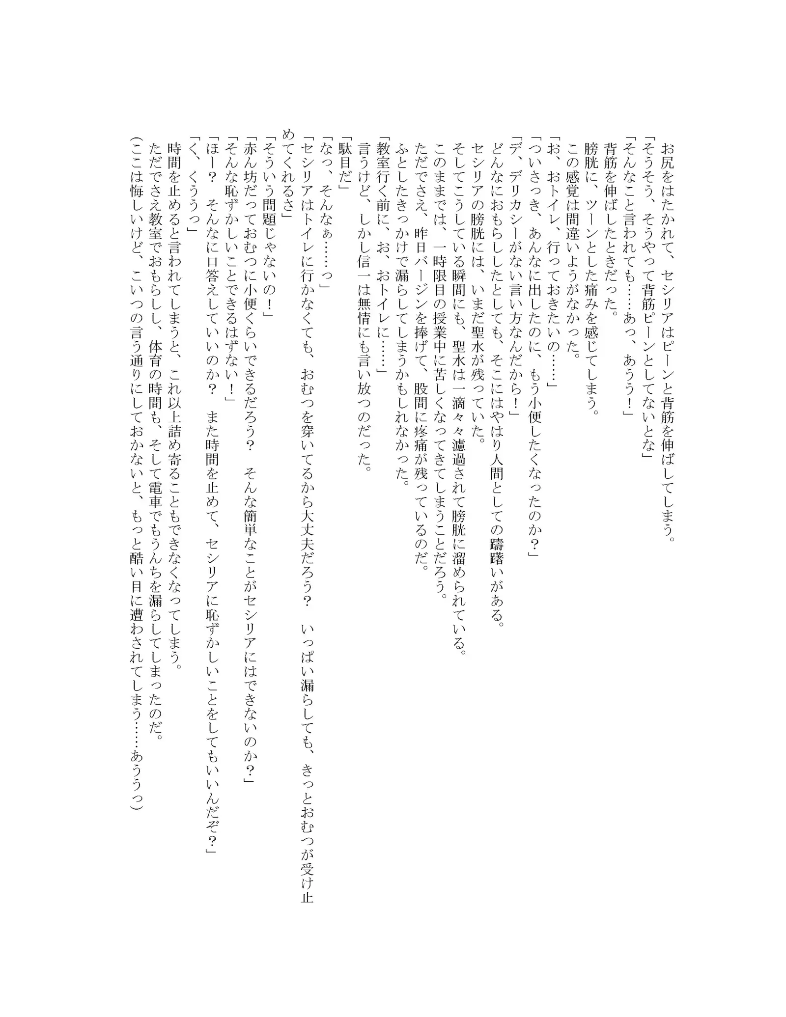 [Onsui Pool