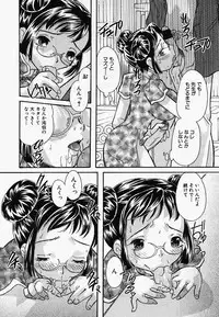 [Anthology] China Shirudrome