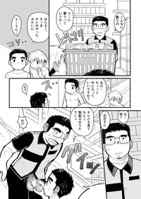 [Higedaihuku (Daihuku)] Aniki no Fundoshi ano Ko to Fundoshi [Digital]