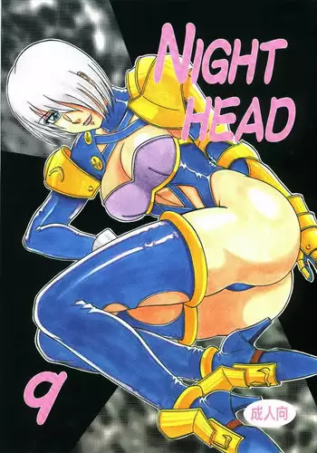 (C56) [Circle Taihei-Tengoku (Aratamaru)] NIGHT HEAD 9 (SOULCALIBUR)