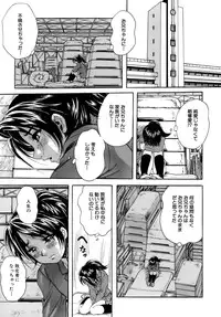 [Kuritsu Yoshihiro] Himitsu - The Honey of Crimson