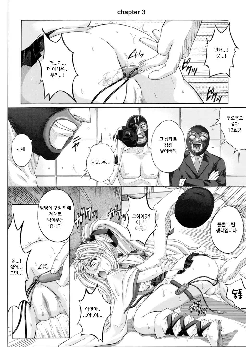 Rogue Spear 3