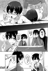 [Spiritus Tarou] Ore no Kanojo ga Kawaisugiru no ga Warui (COMIC Koh Vol. 8) [Chinese] [日祈漢化]