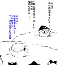 zuttoosoradekurashiteru （Chinese)