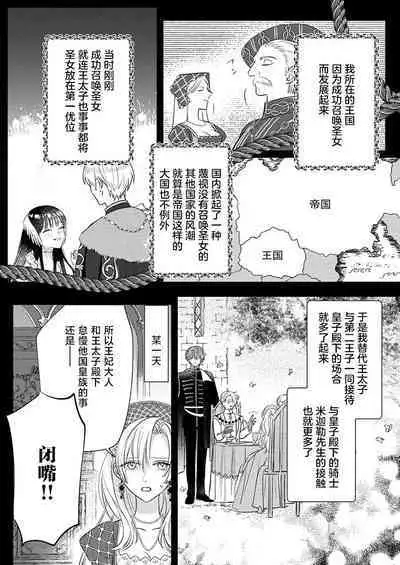 Ai ga Omoi Kishi Koushaku wa, Tsuihou Reijou no Subete o Ubaitsukushitai. | 骑士公爵爱意深重，想要索取放逐千金的一切。 1-17