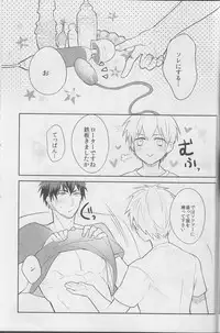 (SPARK8) [Keisotsu na Ana (Wako)] Boku ni wa Tairyoku ga nai!!! (Kuroko no Basuke)