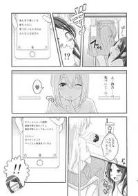 (Futaket 14) [Soramune (Yuzu Ramune)] Futanari Roshutsu OL desu ka?