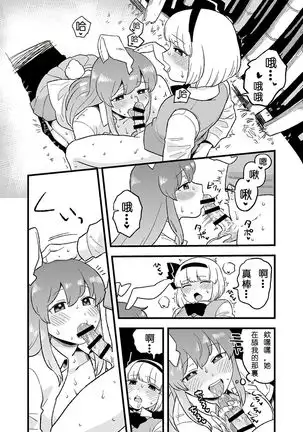 Usagi no Are Kanzenban | 兔子的那個完全版