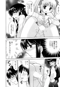 [Kotono Wakako] Colorful Commune Vol.1