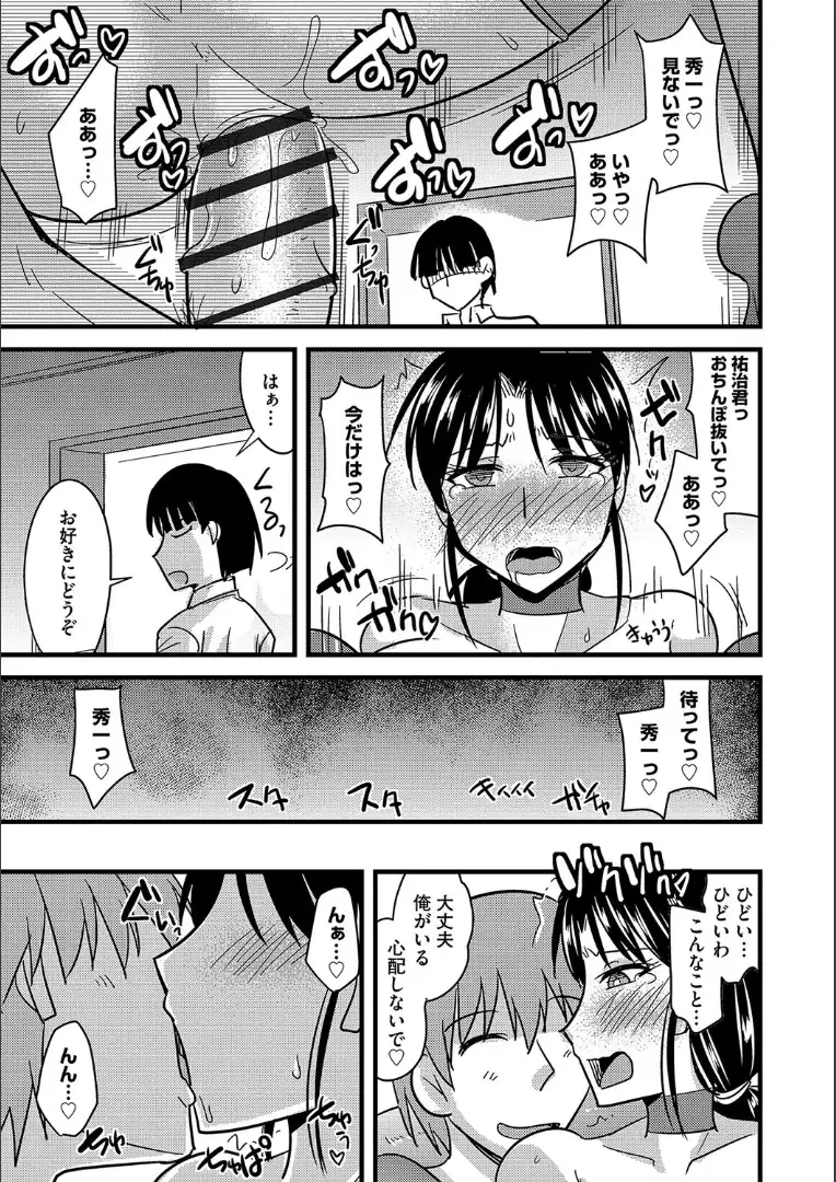 Tanin no Tsuma no Netorikata