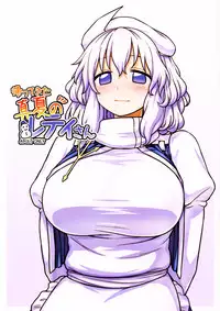 (Reitaisai 14) [110-GROOVE (Itou Yuuji)] Kaettekita Manatsu no Letty-san (Touhou Project) [Chinese] [oo君個人漢化]