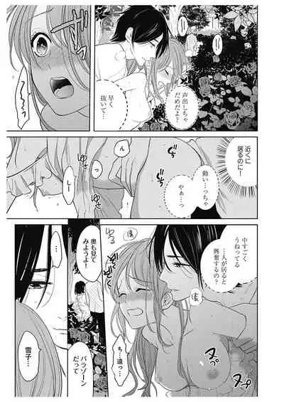 ふとんとこたつ～愛用の寝具が擬人化したら、恩返しに愛されまくる逆ハーレムが待っていました～