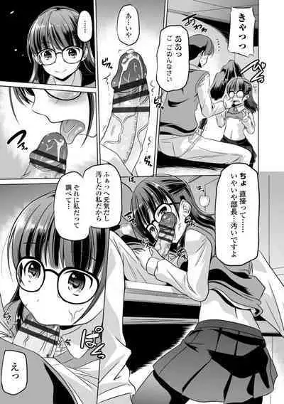 Chiisai Asoko ni Motto Dashite