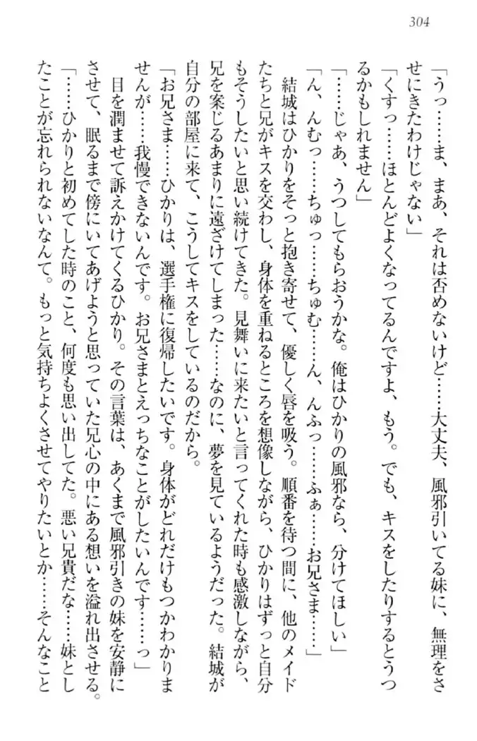 天下統一!メイド選手権