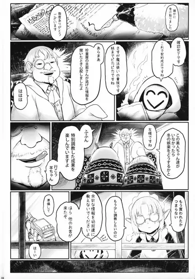 [FF36][新刊]愛玩幼奴別冊-異族幼奴隸種付本-愛玩幼畜02