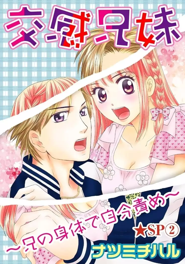 触りたい？?