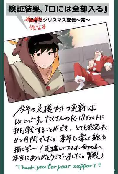 前葉カケルのクリスマス配信