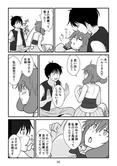 Isekai no Sangatsu Usagi to Shigatu Baka