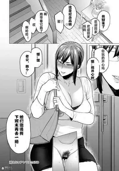 Futei with...