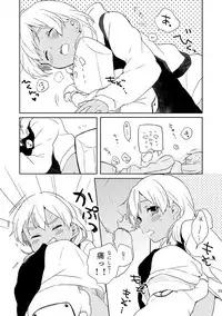 (C89) [marble(tomo)] Otona no Oshigoto (Inazuma Eleven)