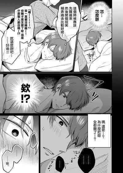 Ryman LoveHo Danshikai | 上班族爱情旅馆男子会 1 + Eros媚药篇 + 2.1+2.2