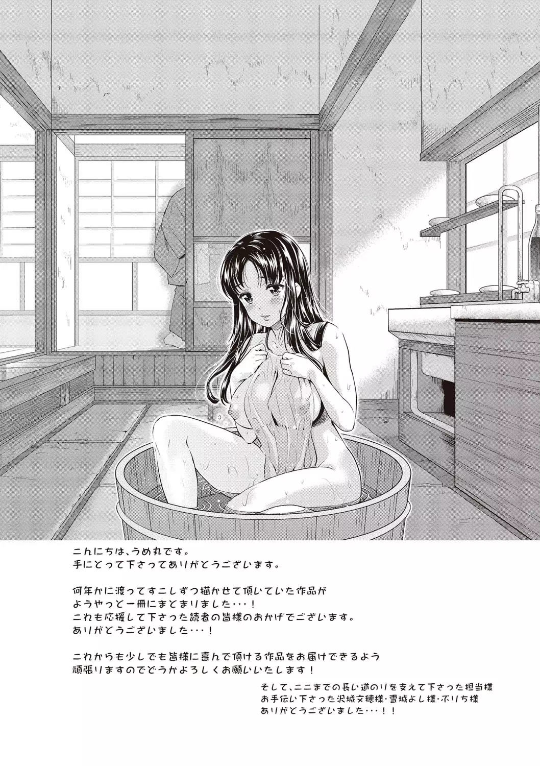 Ima kara Kanojo ga Netoraremasu