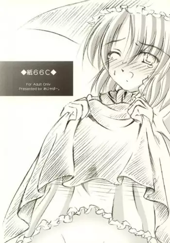 (C74) [Ajapaa. (Okina Naoki)] Wizard Complex (Ragnarok Online)