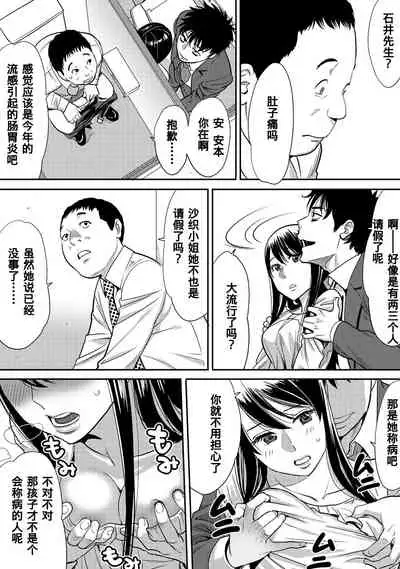 [Katsura Airi] Koukan ─ Ano Toki… Ano Musume ♀ Toitsu ♂ Tetara ─ 1-5 [Chinese] [含着个人汉化] [Digital]